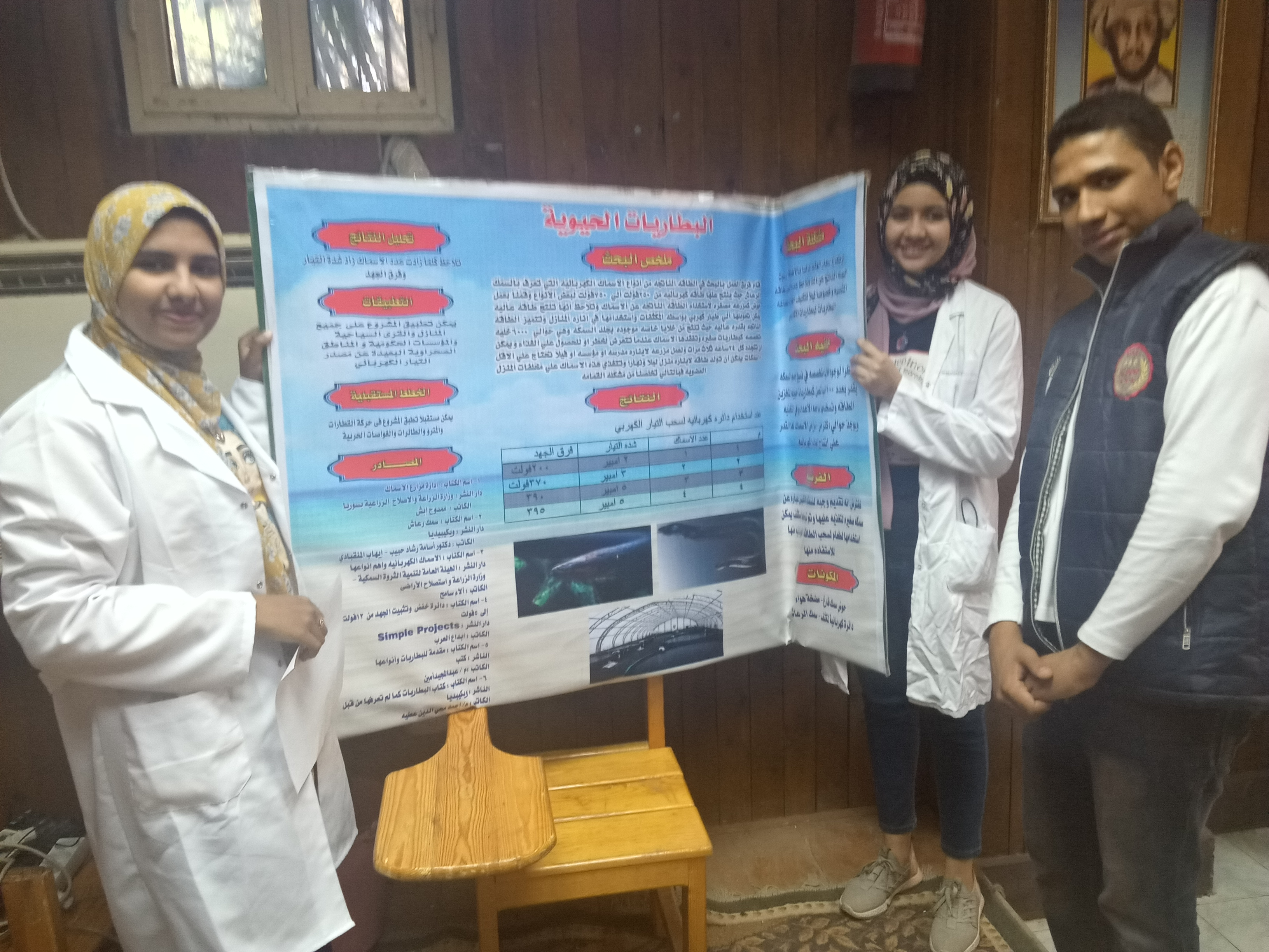 طلاب يبتكرون توليد الطاقة الكهربائية من أسماك الرعاش (4)