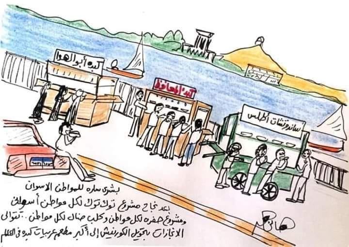كاريكاتير ساخر من المواطنين (1)