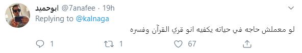 تغريدات خالد أبو النجا (3)