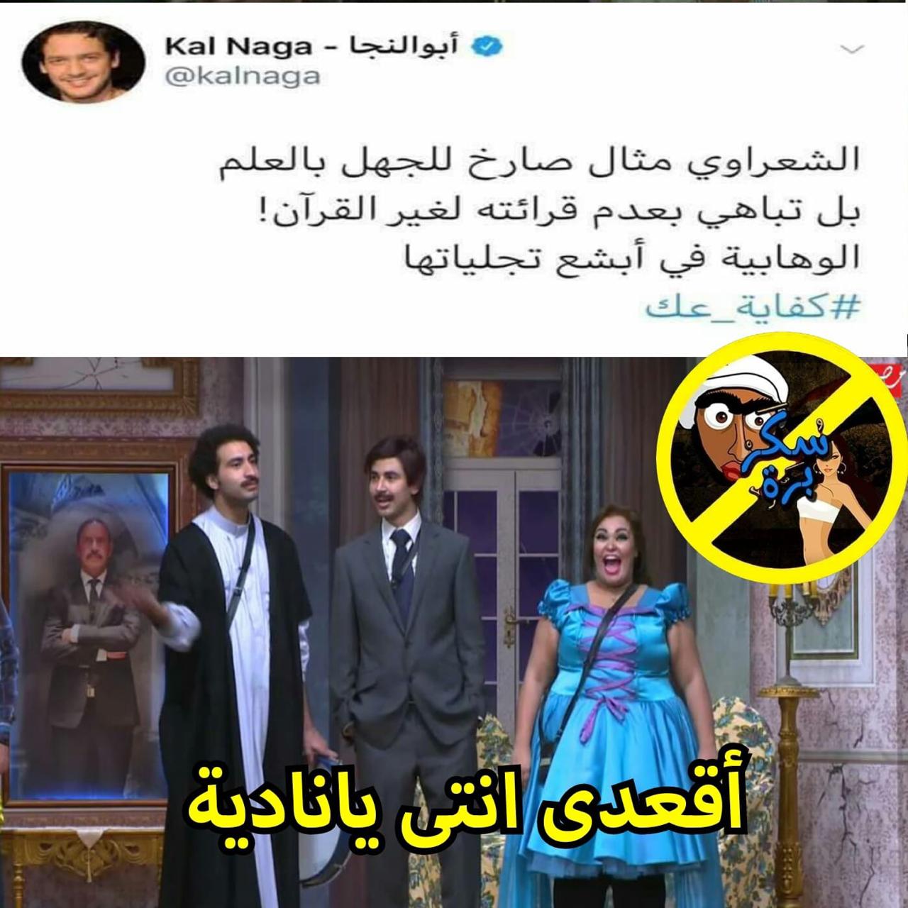 كوميك خالد أبو النجا