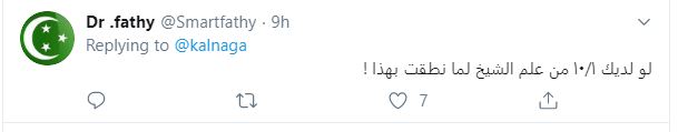 تغريدات خالد أبو النجا (4)