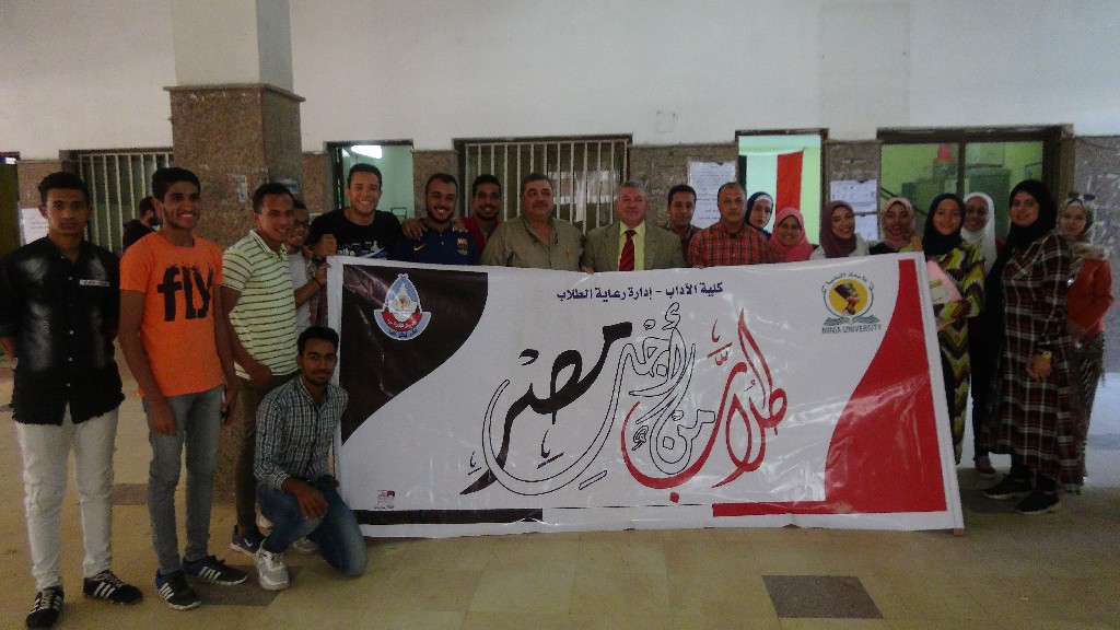 لجنة انتخابات الاتحادات الطلابية بجامعة المنيا  (10)