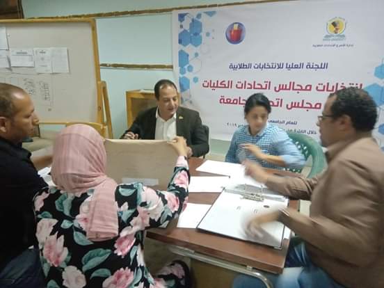 لجنة انتخابات الاتحادات الطلابية بجامعة المنيا  (4)