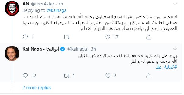 تغريدات خالد أبو النجا (1)