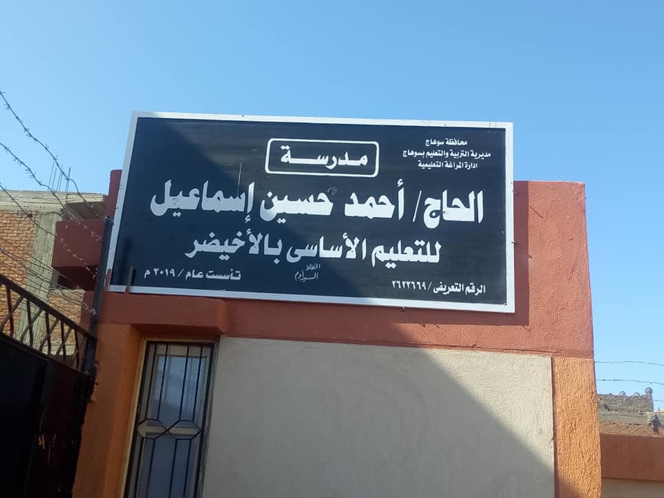 افتتاح مدرسة احمد اسماعيل بالمراغة  (4)