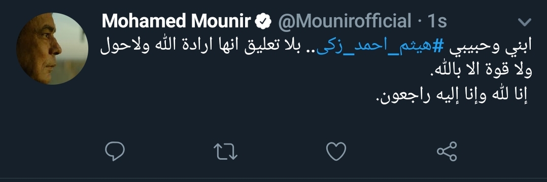 تغريدة منير