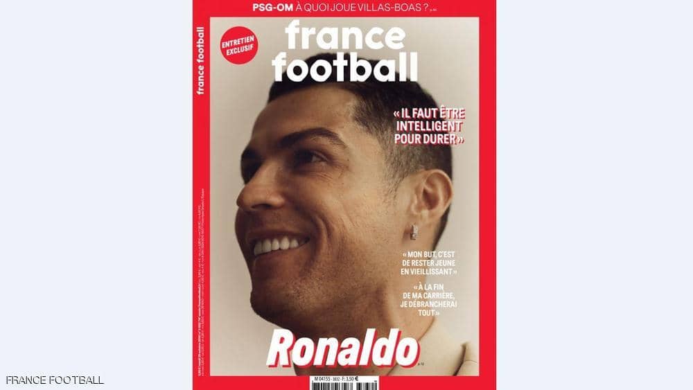 رونالدو يتصدر غلاف مجلة فرانس فوتبول