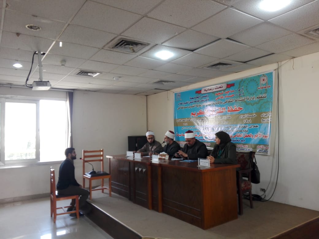 جامعة حلوان تختتم فعاليات مسابقة حفظ القرآن الكريم  (2)