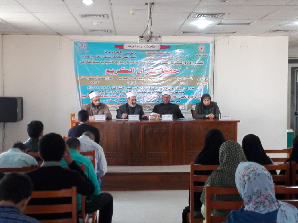 جامعة حلوان تختتم فعاليات مسابقة حفظ القرآن الكريم  (4)