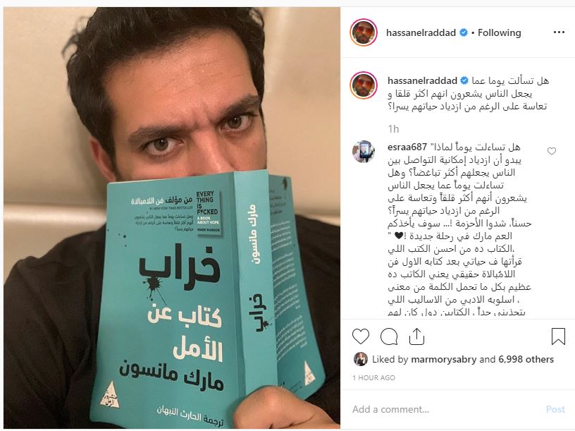 حسن الرداد يقرأ "خراب.. كتاب عن الأمل"