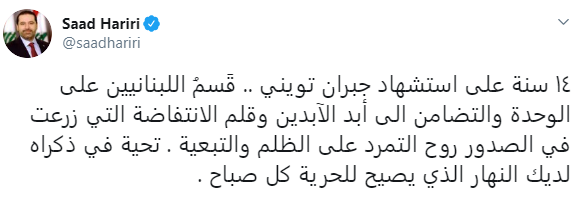 سعد الحريرى
