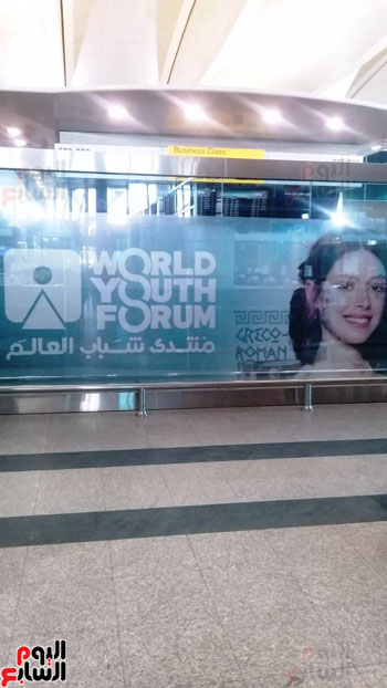 منتدى شباب العالم (2)