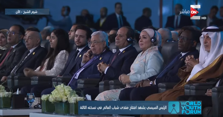 الرئيس السيسى ونظيره الفلسطينى وكبار المشاركين فى منتدى شباب العالم يستمعون