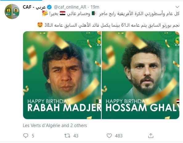 "كاف" يحتفل بعيد ميلاد حسام غالى ورابح ماجر