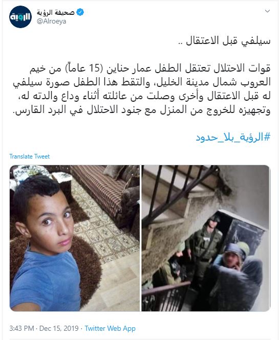 طفل فلسطينى يلتقط صورة سيلفى قبل اعتقاله فى مدينة الخليل