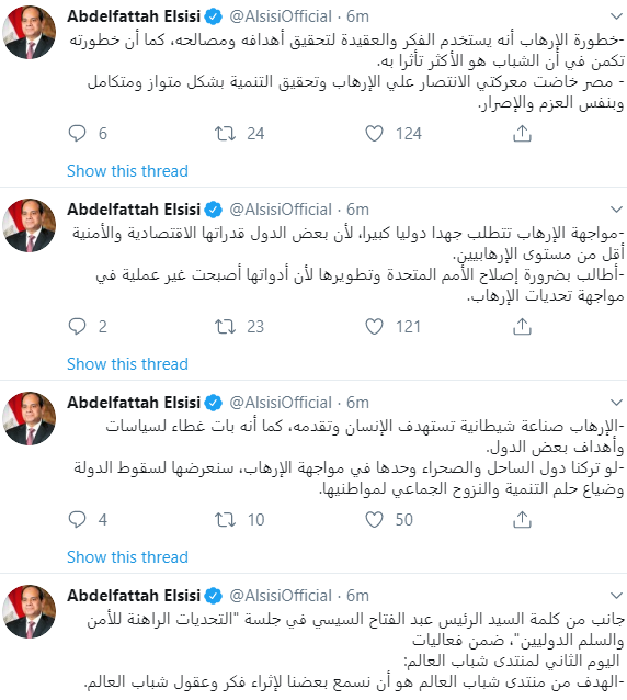حساب الرئيس عبد الفتاح السيسى عبر تويتر