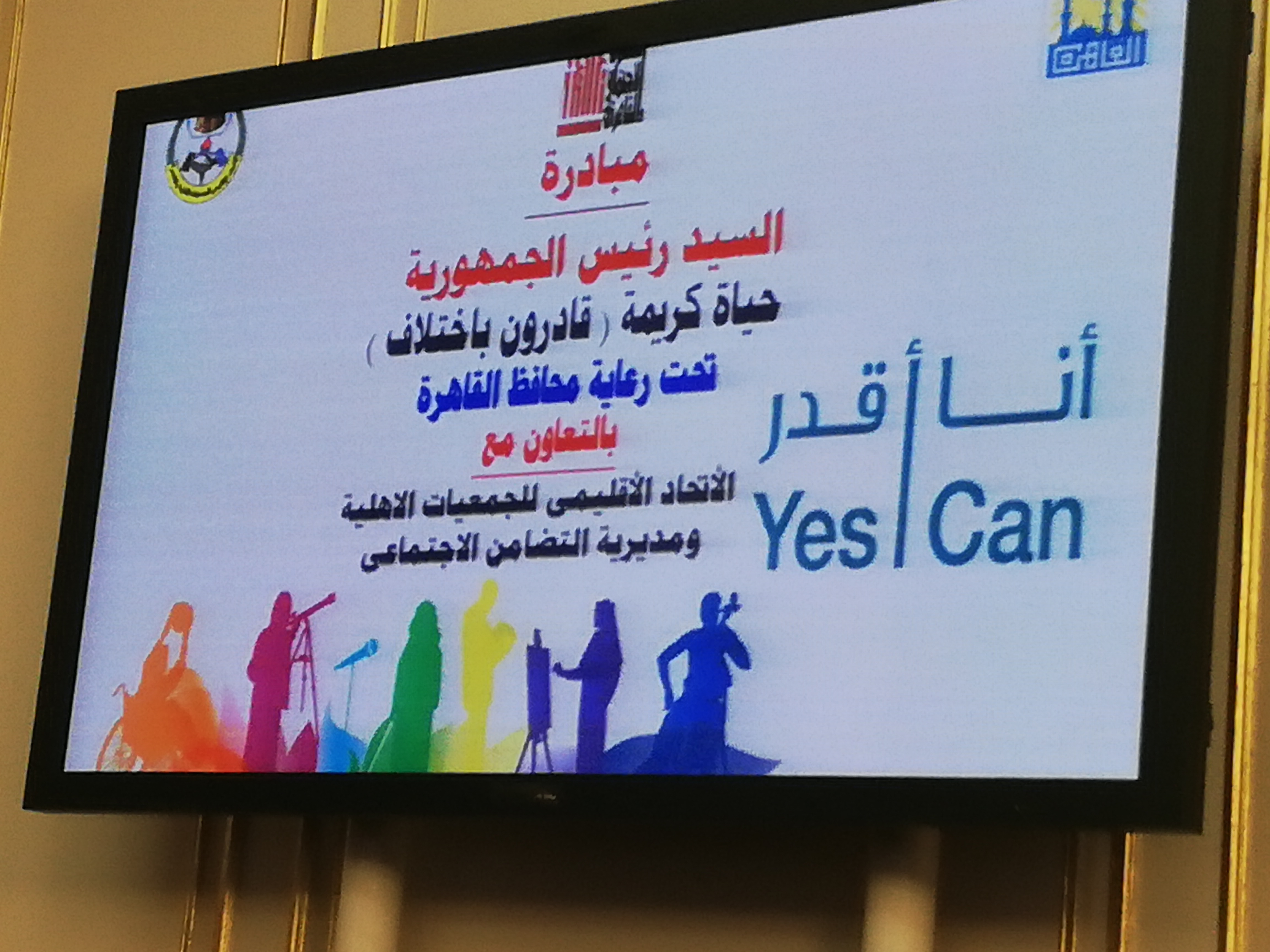 محافظة القاهرة توزع 26 طرف صناعى وكراسى متحركة لذوى الإعاقة (1)
