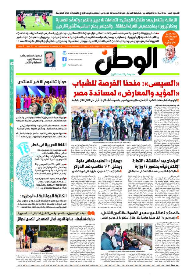 الصحف المصرية.. مصر خارج ترتيب الدول العشر الأكثر تأثرا بالإرهاب الصحف المصرية.. مصر خارج ترتيب الدول العشر الأكثر تأثرا بالإرهاب