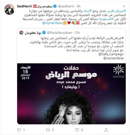سعيد الحريرى يشكر ميريام فارس على تبرعها بأرباح حفلها للبنانيين