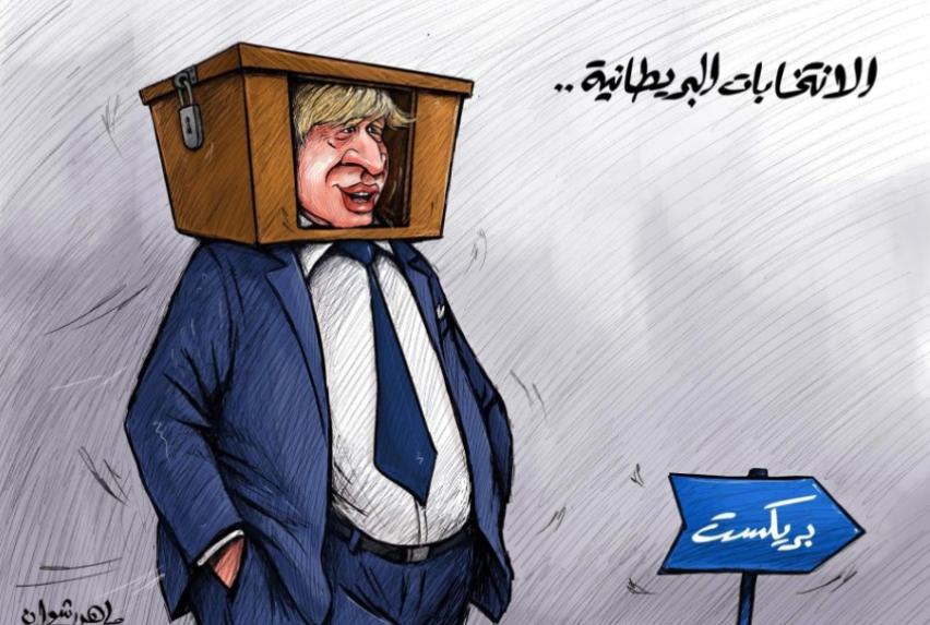 كاريكاتير صحيفة الرؤية الإماراتية