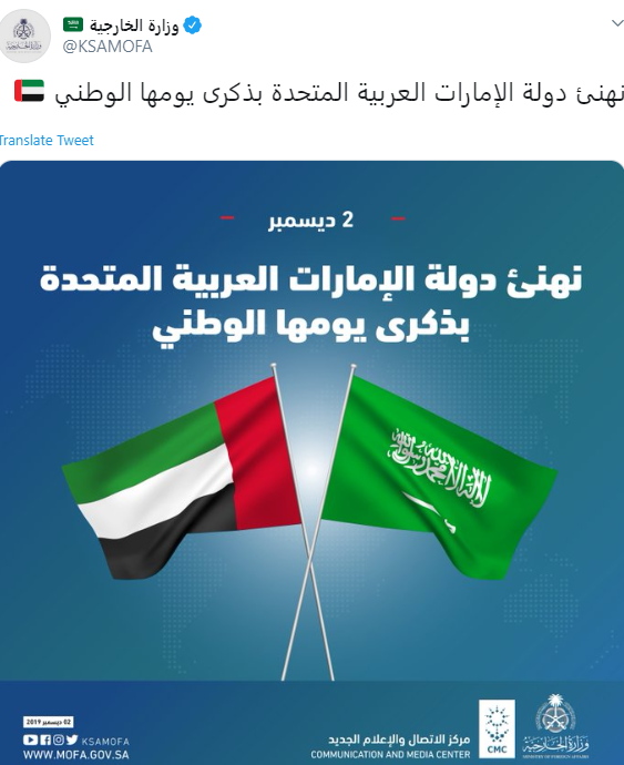 الخارجية السعودية