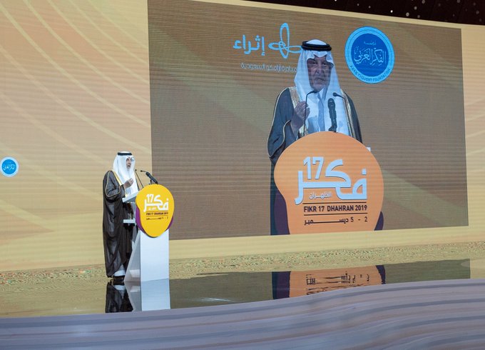 الأمير خالد الفيصل خلال كلمته بمؤتمر فكر 17