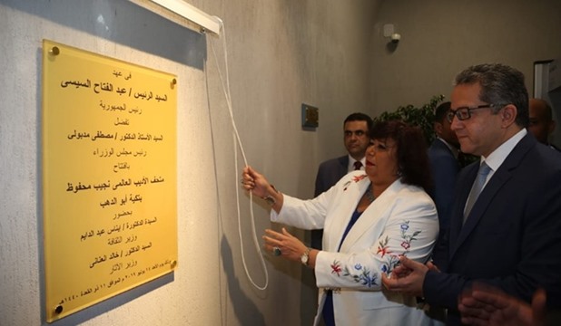 افتتاح متحف الأديب العالمى نجيب محفوظ فى 15 يوليو 2019