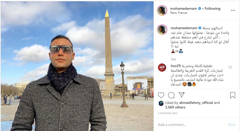 محمد إمام يفتخر بآثار الحضارة المصرية القديمة فى باريس