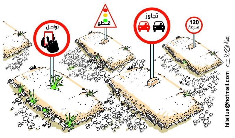 كاريكاتير صحيفة عكاظ السعودية