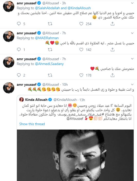 عمرو يوسف يرد على تهنئات عيد ميلاده