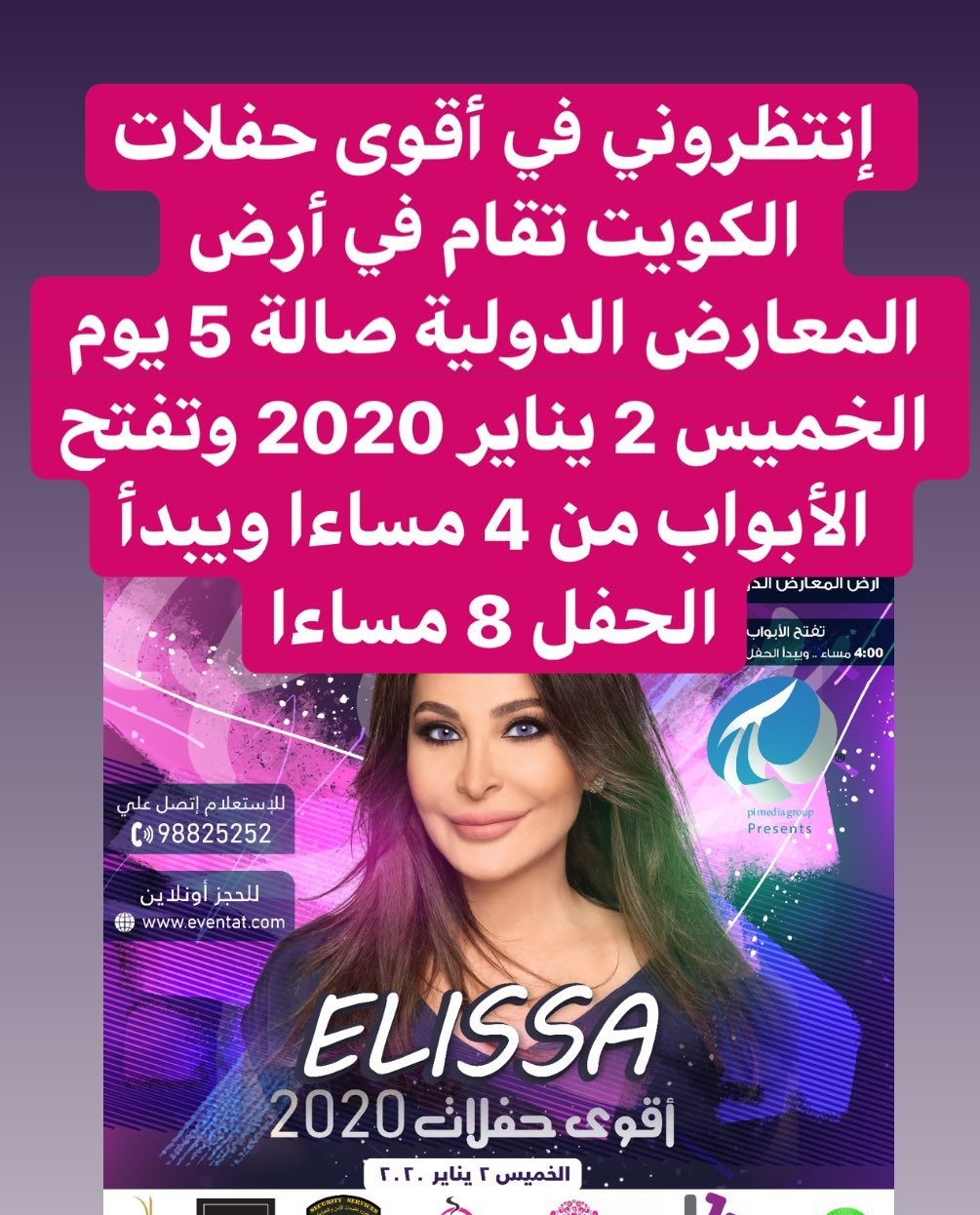 إليسا