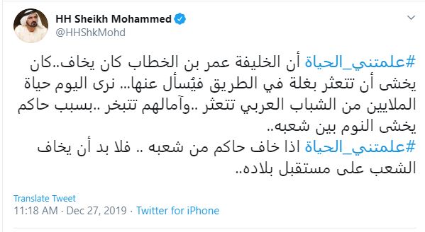 تغريده الشيخ محمد بن راشد آل مكتوم حاكم دبى