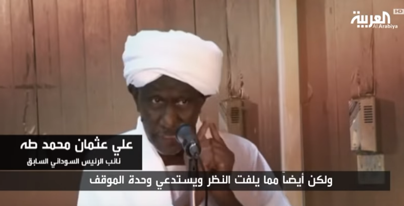 على عثمان نائب رئيس السودان