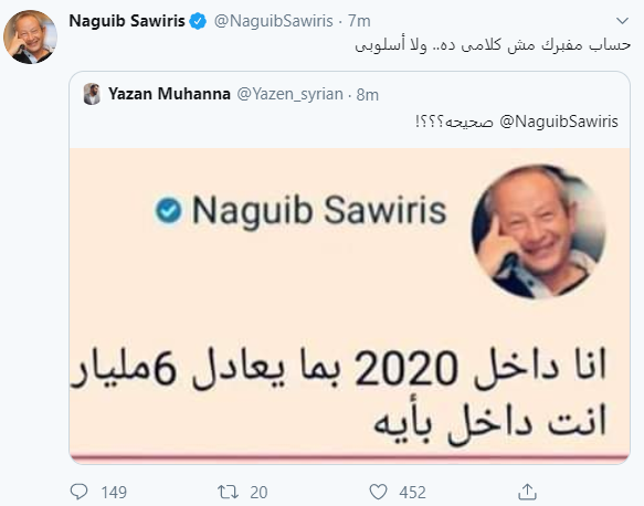 نجيب ساويرس على تويتر