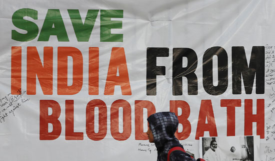 شعار انقذوا الهند من حمام دم