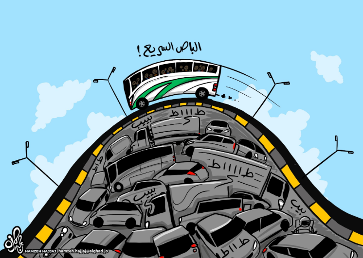 كاريكاتير صحيفة الغد الأردنى
