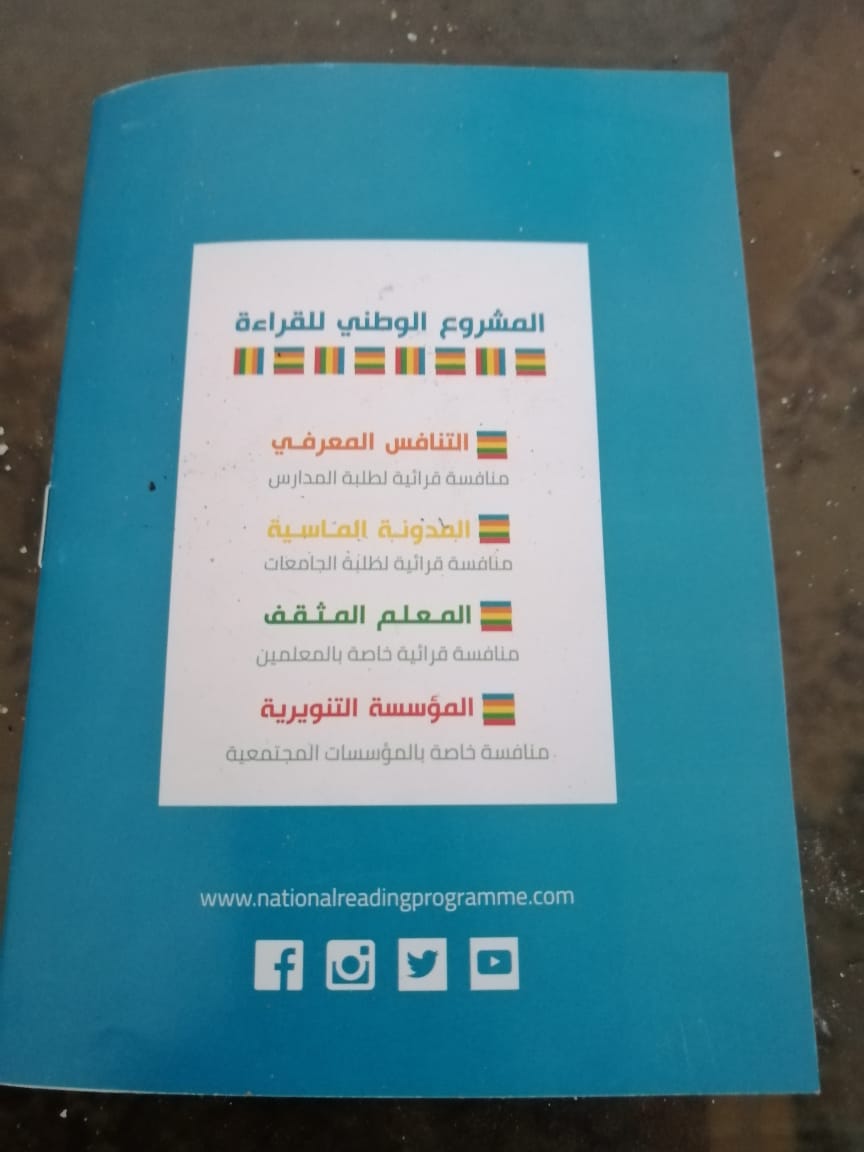 كتاب التنافس المعرفى (2)