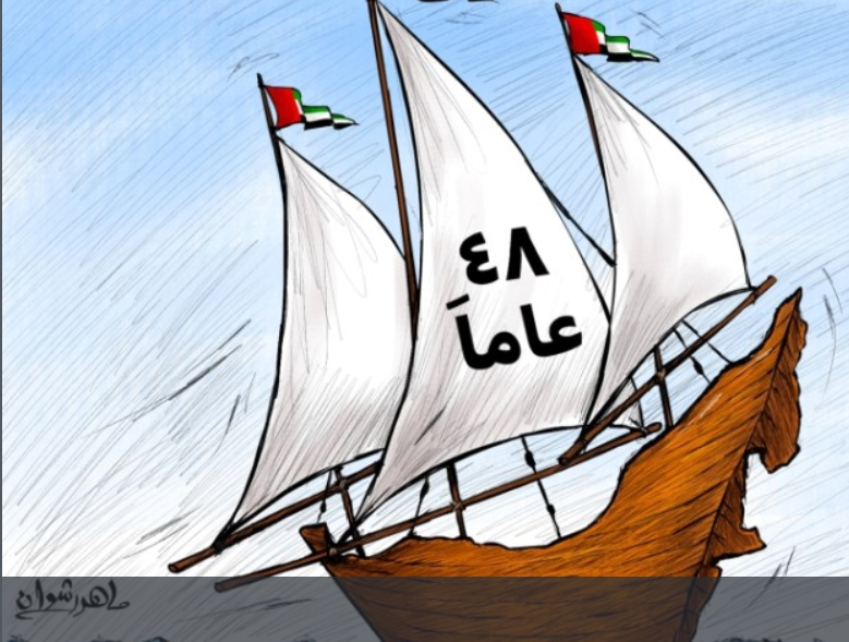 كاريكاتير صحيفة الرؤية السعودية