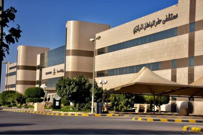 مستشفى حفر الباطن بالسعودية