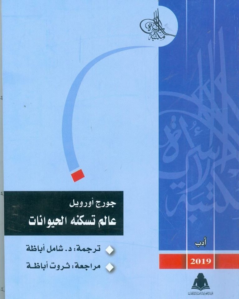  اصدارات مكبتة الاسرة  (4)