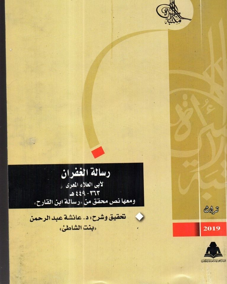  اصدارات مكبتة الاسرة  (3)