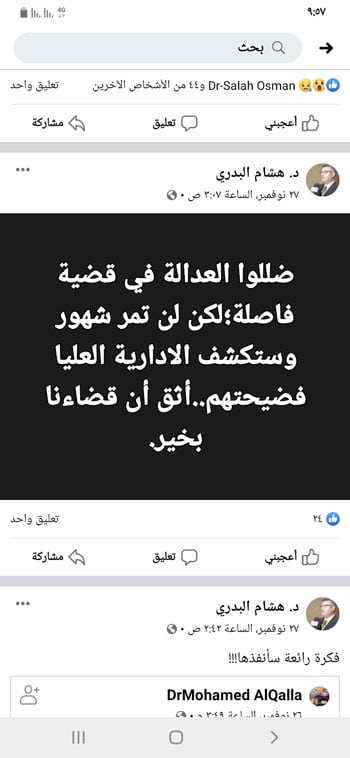 Screenshot_٢٠١٩١٢٠٢-٠٩٥٧٠٥_Facebook_4