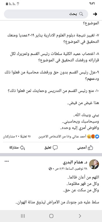 Screenshot_٢٠١٩١٢٠٢-٠٩٥٦٠٢_Facebook_10