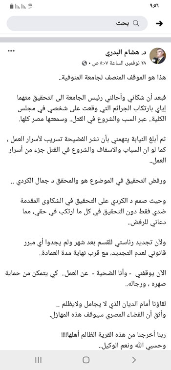 Screenshot_٢٠١٩١٢٠٢-٠٩٥٦٢٧_Facebook_9