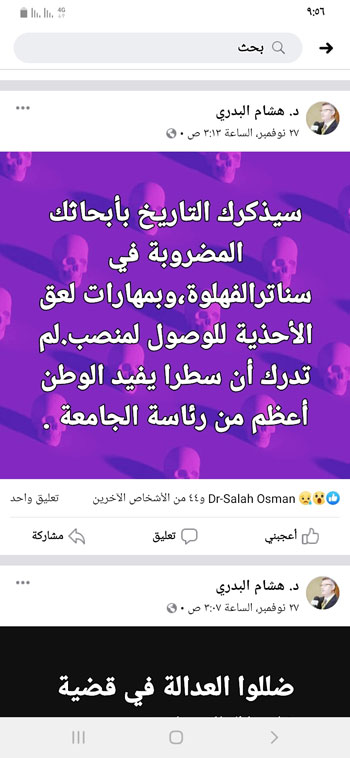 Screenshot_٢٠١٩١٢٠٢-٠٩٥٦٥٠_Facebook_8