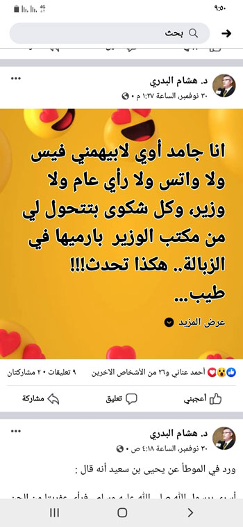 Screenshot_٢٠١٩١٢٠٢-٠٩٥٠٥٢_Facebook_6