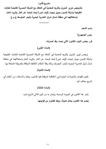 12201951223922-لجنة-الطاقة_2-20 12201951223922-لجنة-الطاقة_2-20