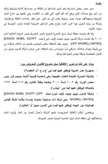 12201951223922-لجنة-الطاقة_2-3 12201951223922-لجنة-الطاقة_2-3