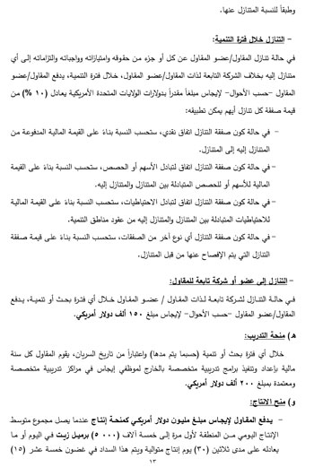12201951223922-لجنة-الطاقة_2-14 12201951223922-لجنة-الطاقة_2-14