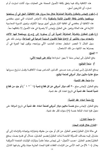 12201951223922-لجنة-الطاقة_2-13 12201951223922-لجنة-الطاقة_2-13